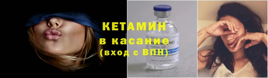 Кетамин ketamine  Нолинск 